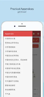 Greater Chinese android App screenshot 0